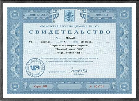 свидетельство 1