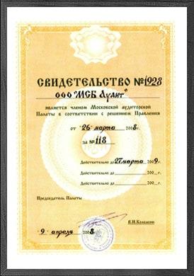 свидетельство 6
