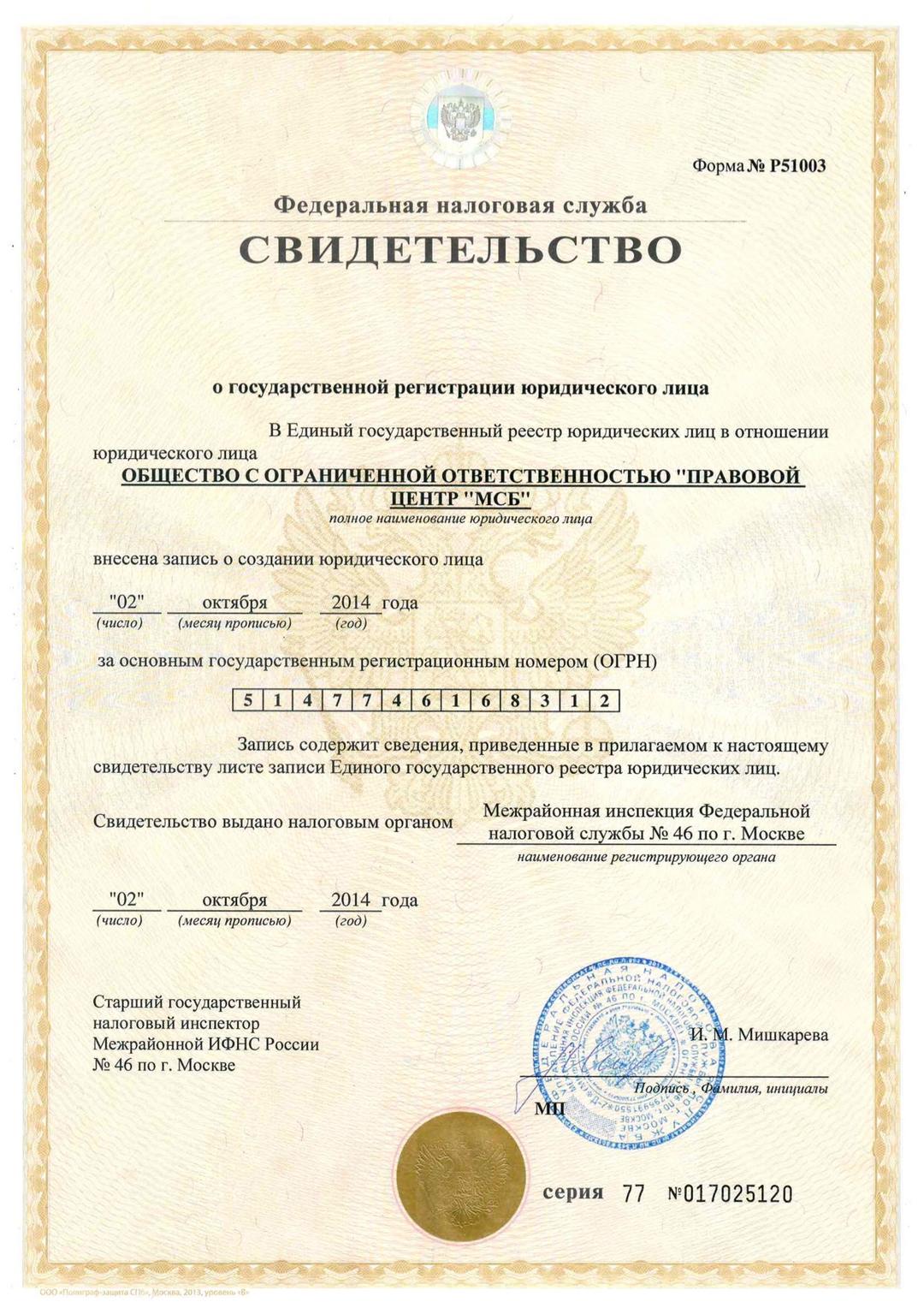 свидетельство